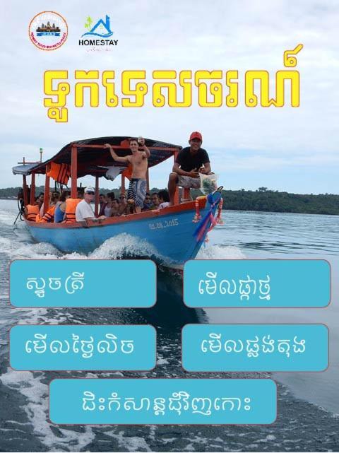 Homestay Resort Koh Rong Sanloem Sihanoukville Bagian luar foto